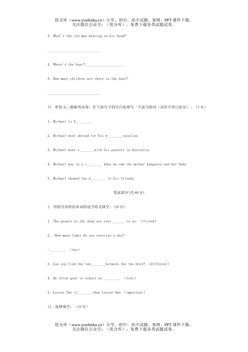 初中八年级英语上学期第1－3单元练习题2试卷_第2页