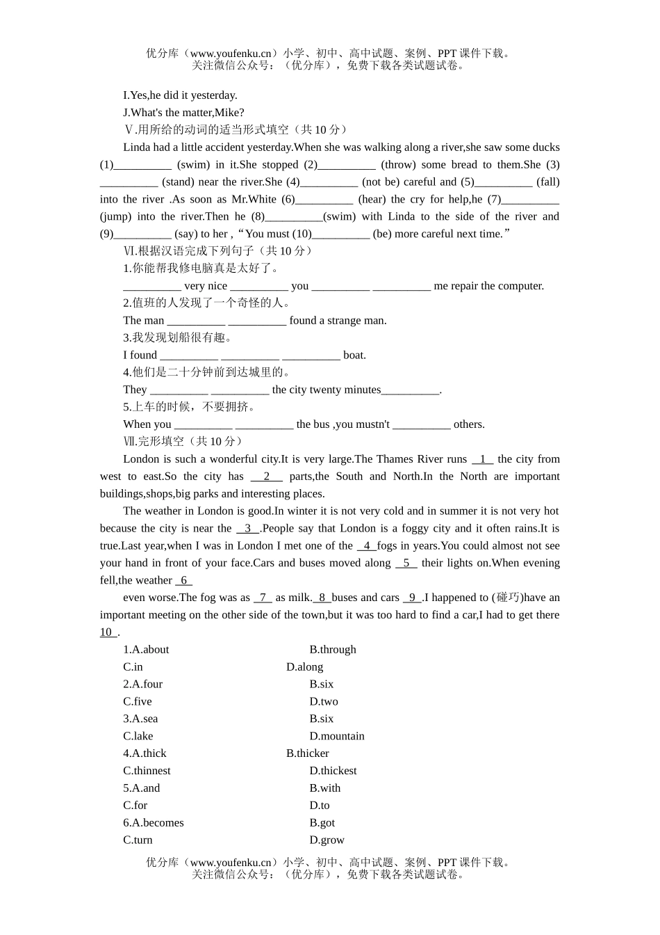 初中八年级英语提高作业三(Units 10-12)试卷_第2页