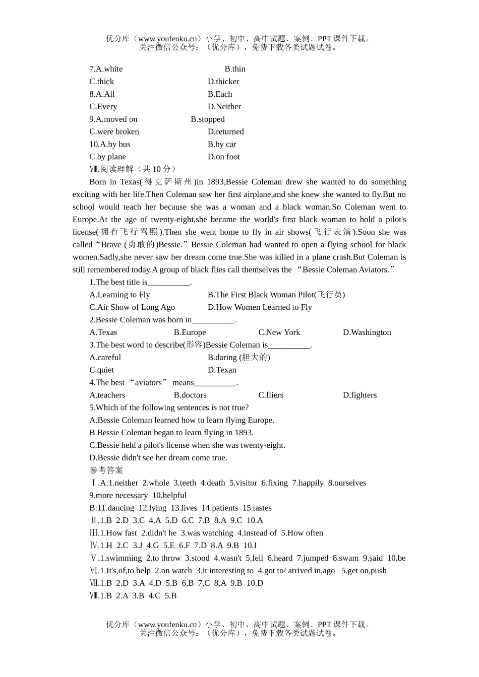 初中八年级英语提高作业三(Units 10-12)试卷_第3页