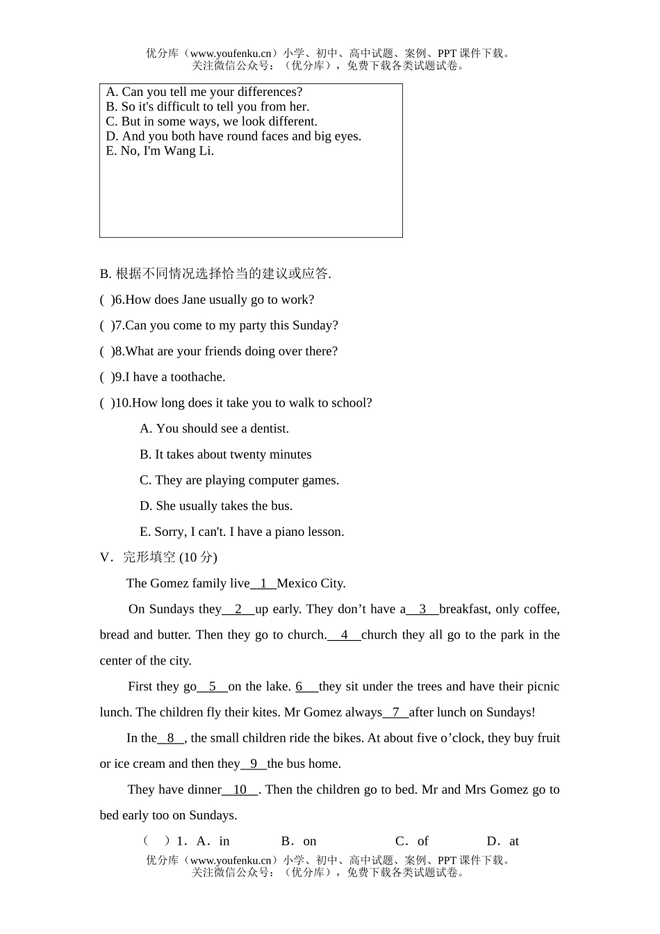 初中八年级英语期中检测试卷_第3页