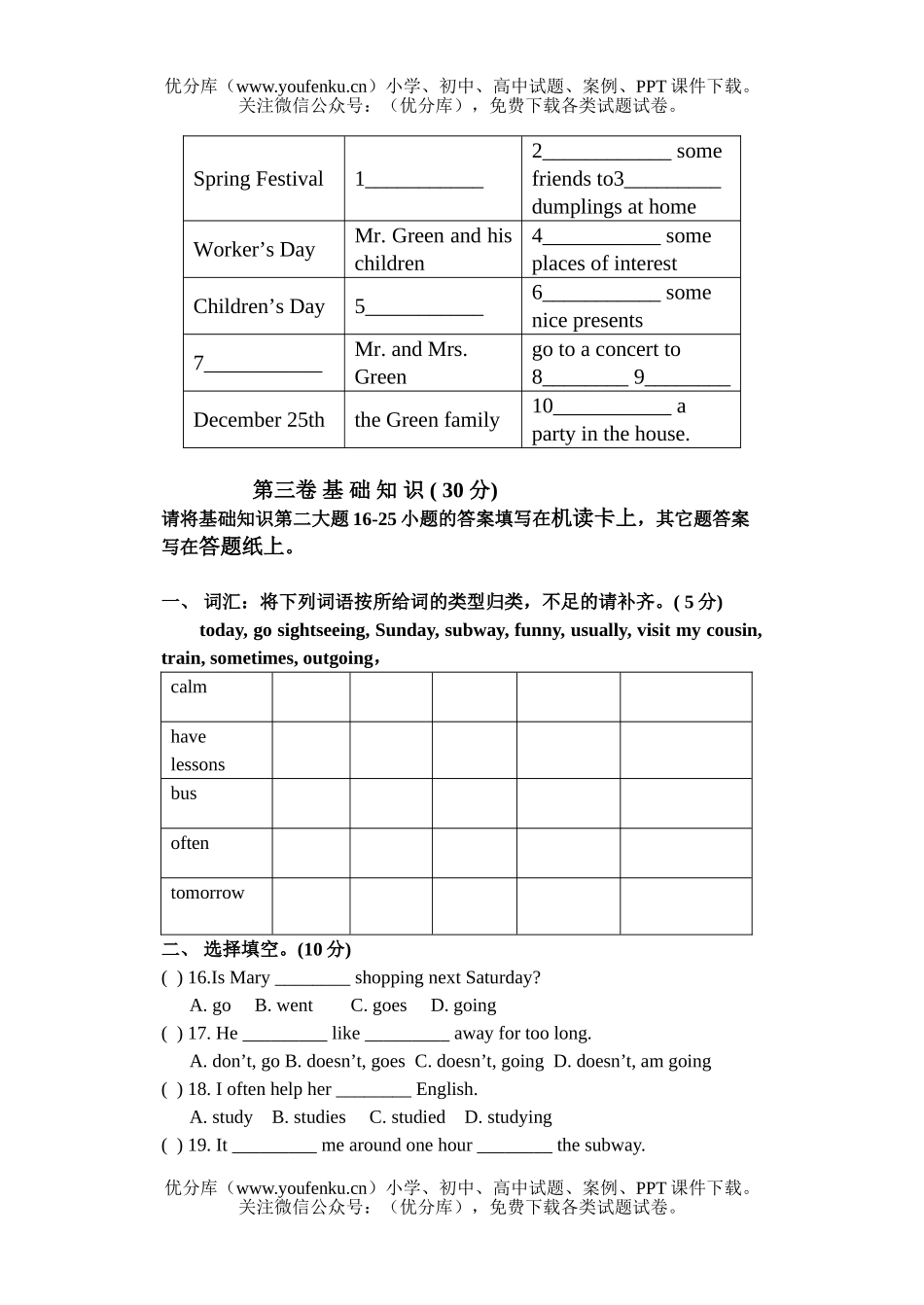 初中八年级英语第一学期期中考试卷_第2页