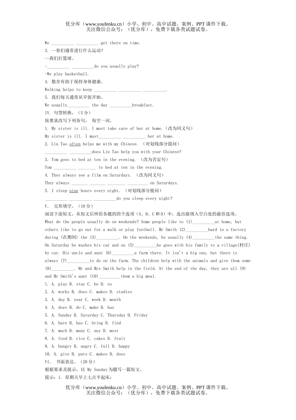 初中八年级英语上学期第1单元同步练习题试卷_第2页