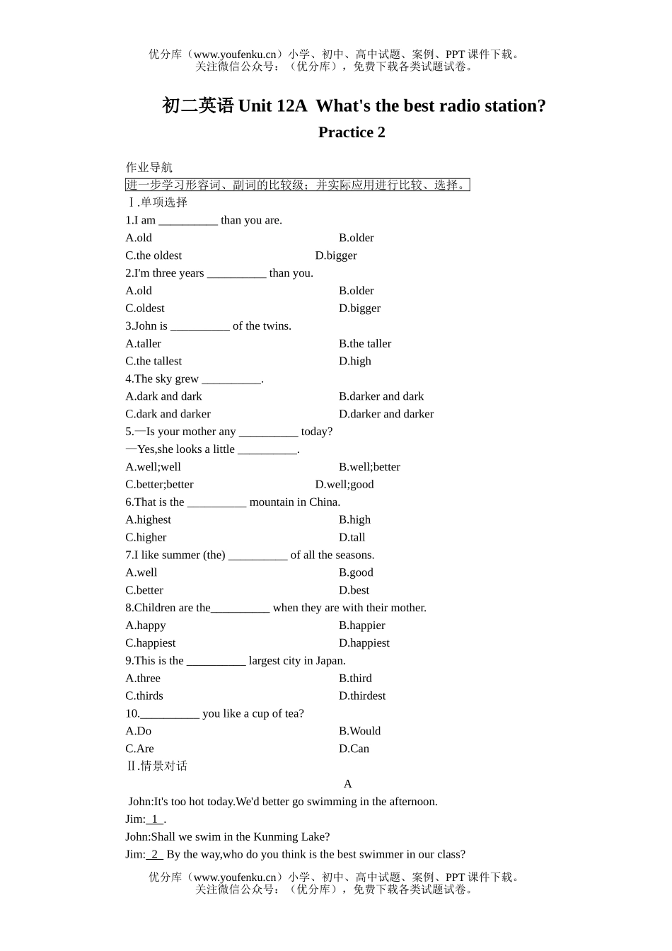 初中八年级英语Unit 12提高作业二试卷_第1页
