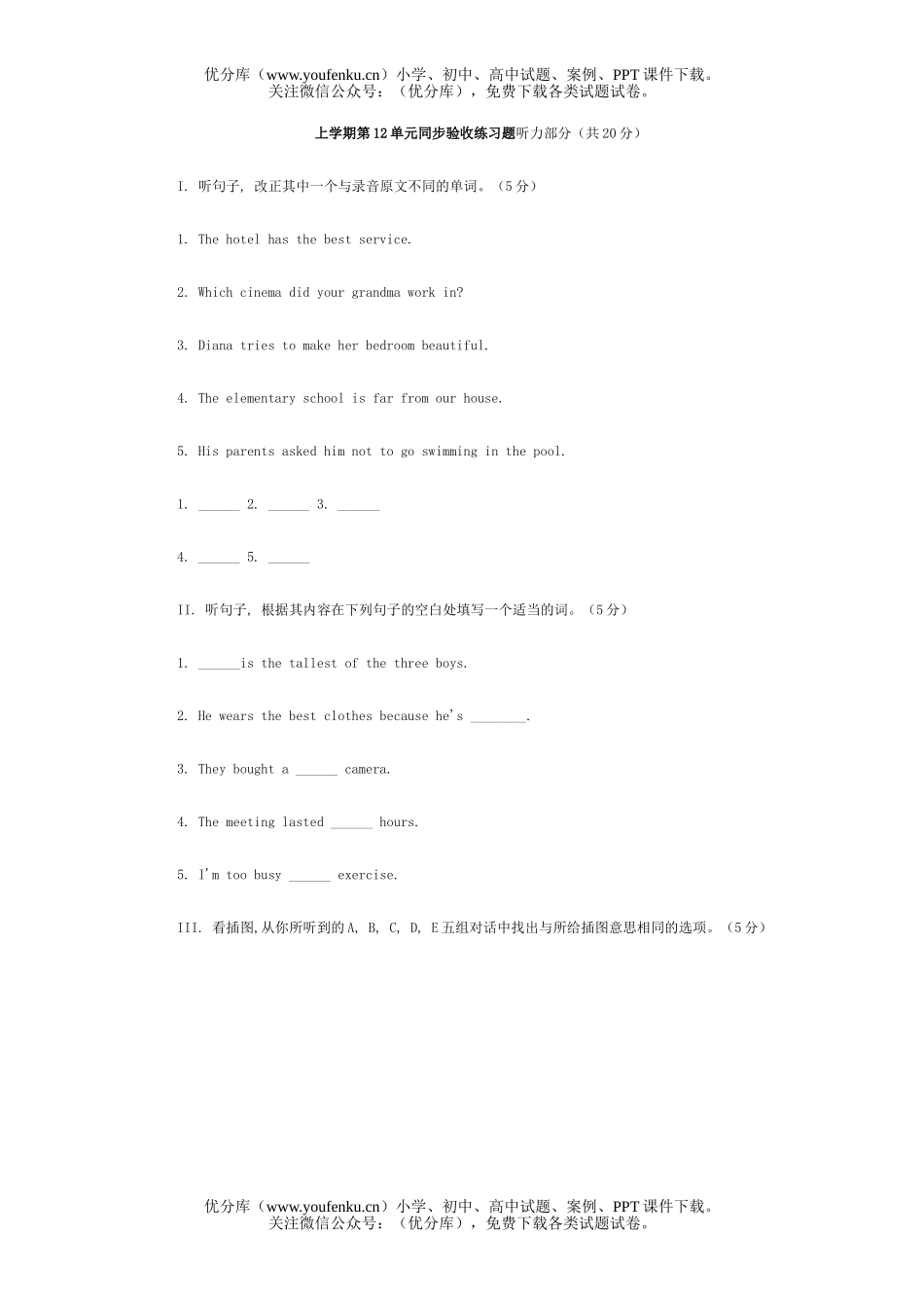 初中八年级英语上学期第12单元练习题2试卷_第1页