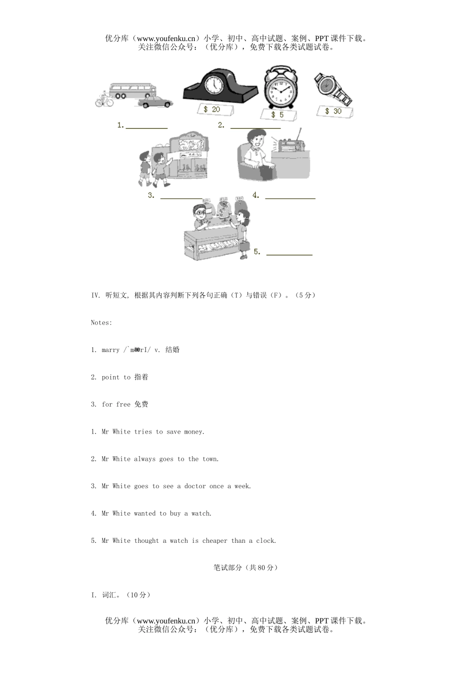 初中八年级英语上学期第12单元练习题2试卷_第2页