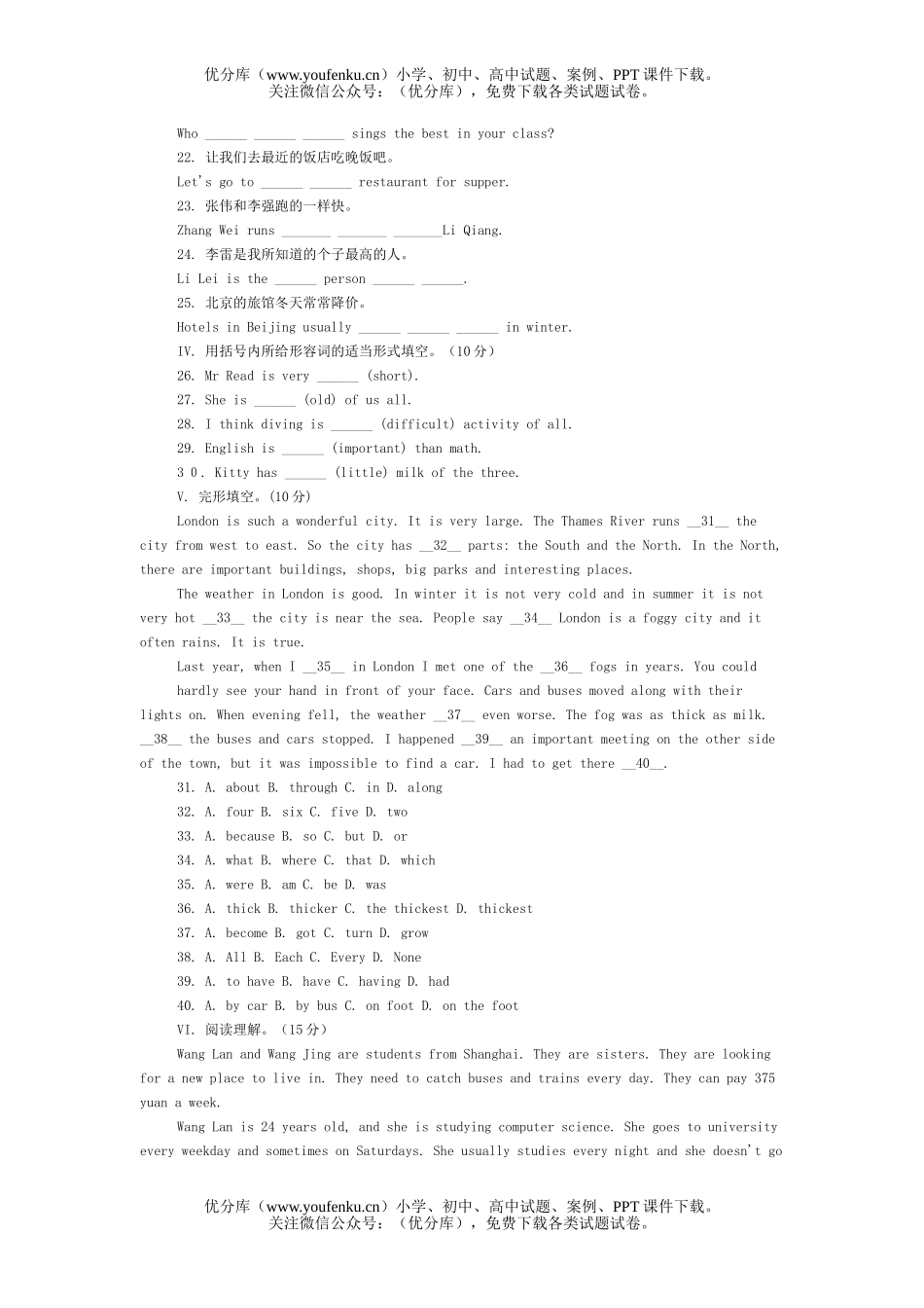 初中八年级英语上学期第12单元练习题1试卷_第2页