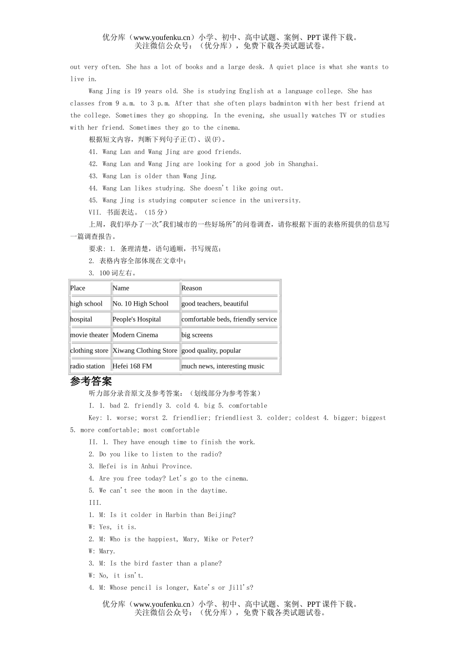 初中八年级英语上学期第12单元练习题1试卷_第3页