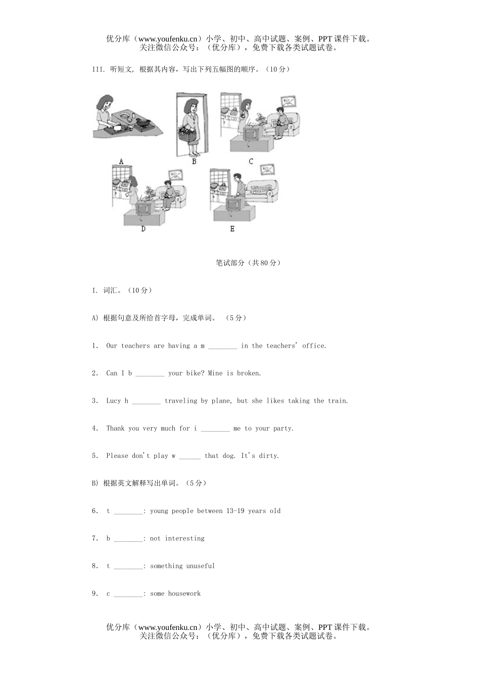 初中八年级英语上学期第11单元练习题2试卷_第2页