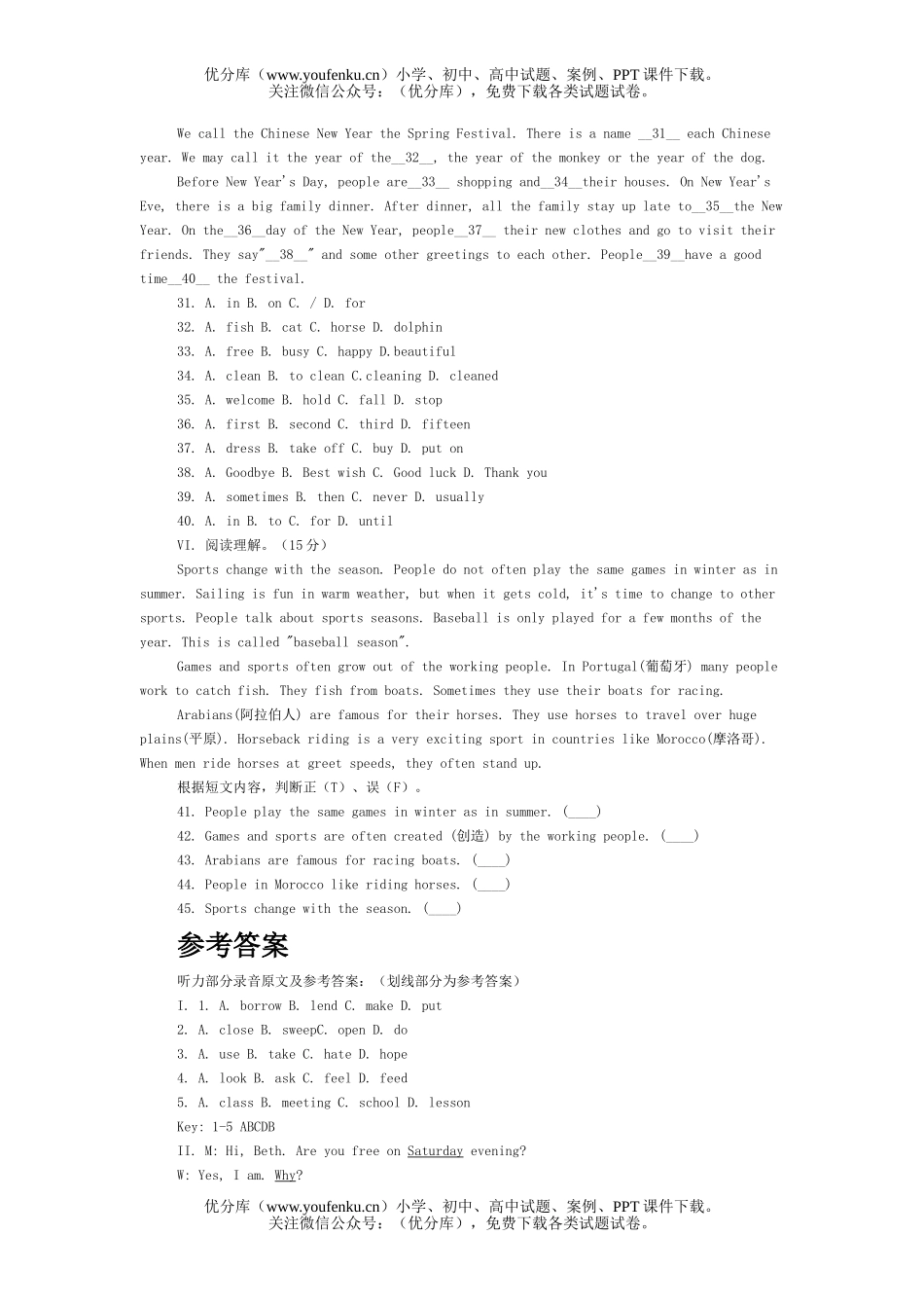 初中八年级英语上学期第11单元练习题1试卷_第3页