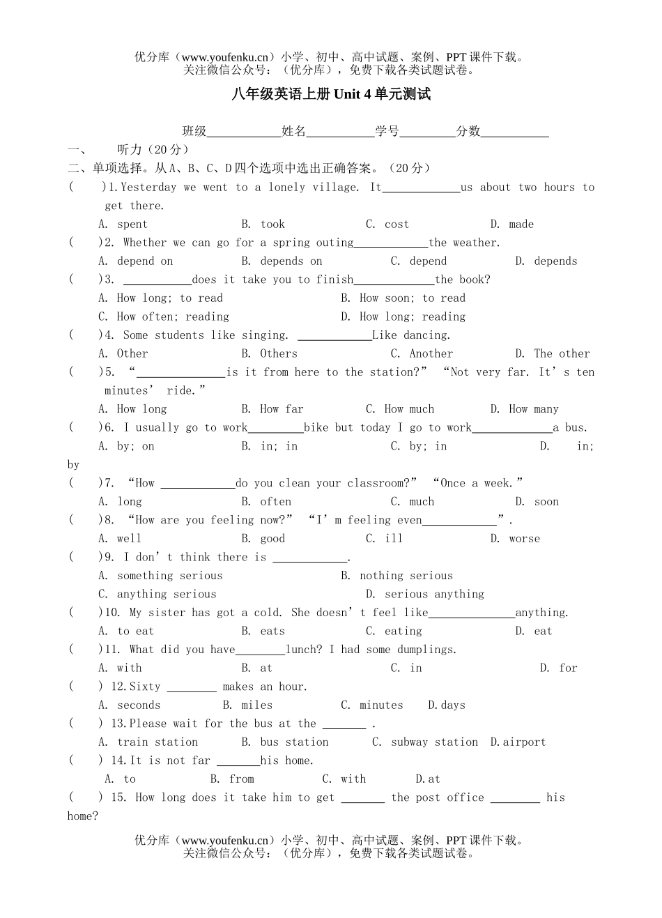 初中八年级英语上册Unit 4单元测试卷_第1页