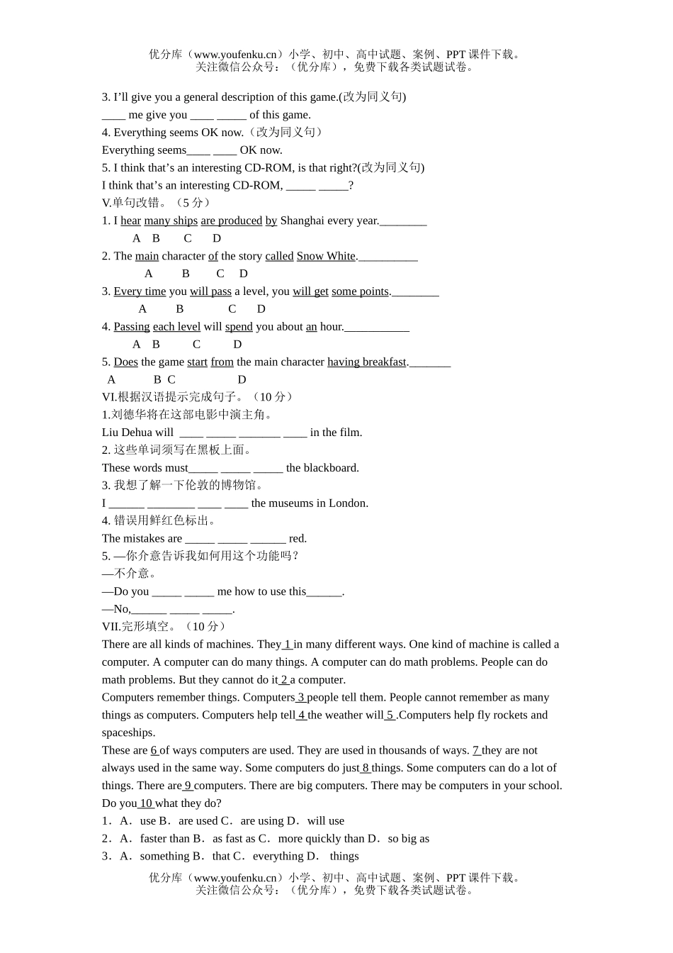 初中八年级英语下册Unit3综合测试卷_第3页