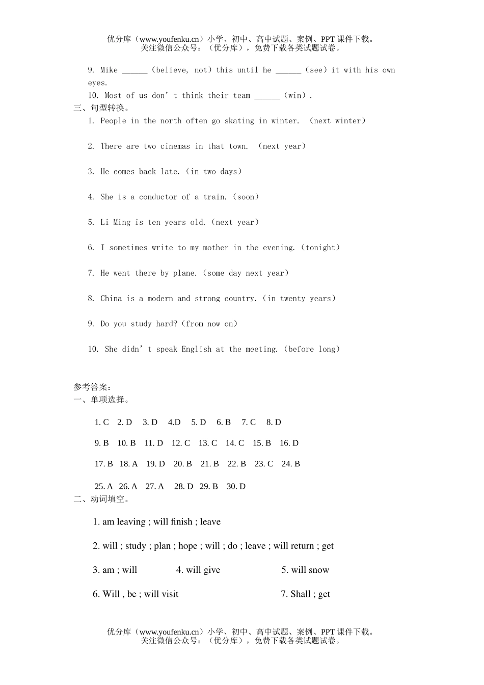 初中八年级英语上 Unit  1 Playing sports试卷_第3页