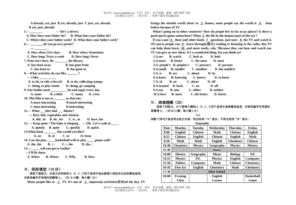 初中八年级英语第一学期期中考试卷_第2页