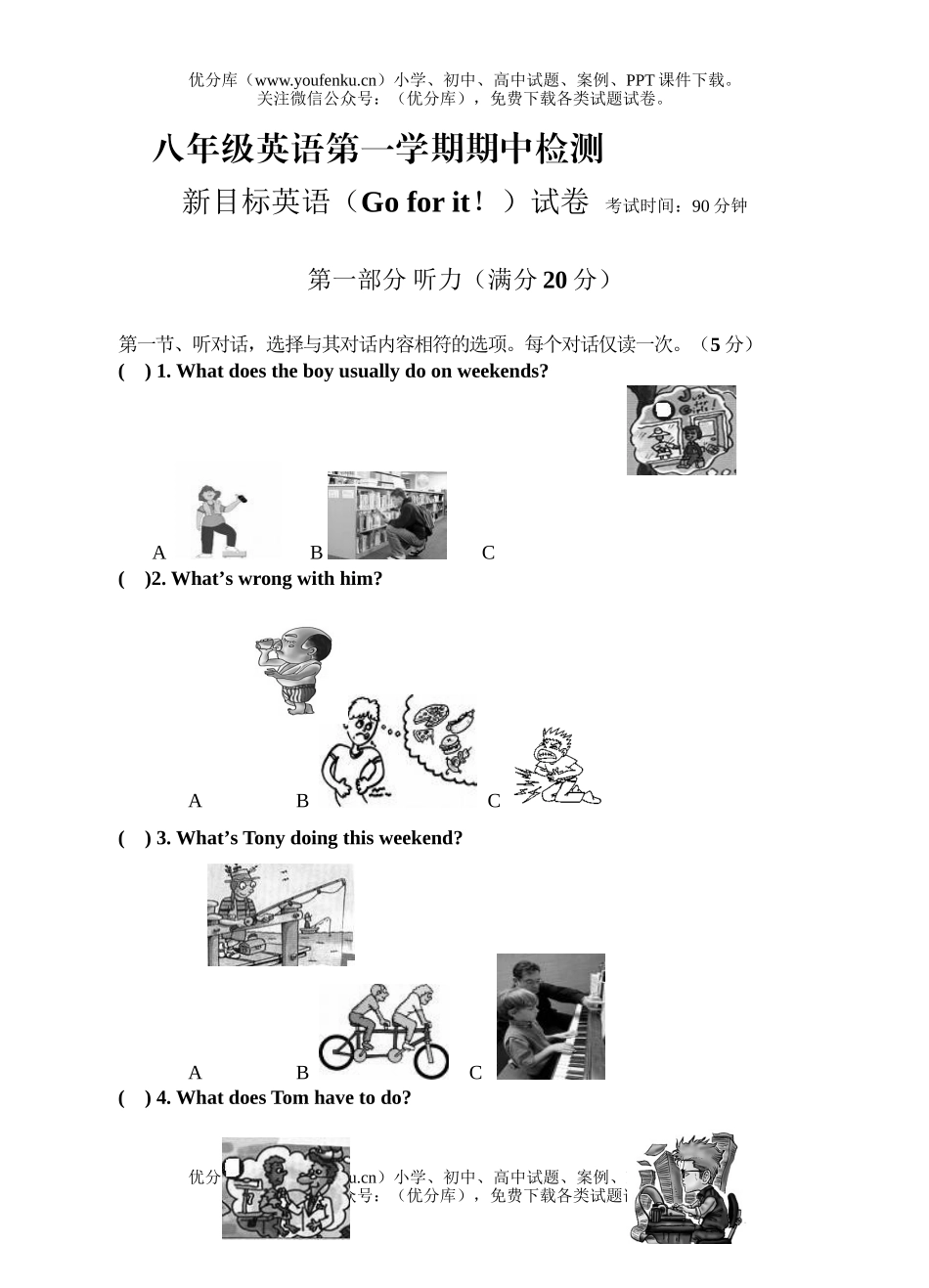 初中八年级英语第一学期期中检测试卷_第1页