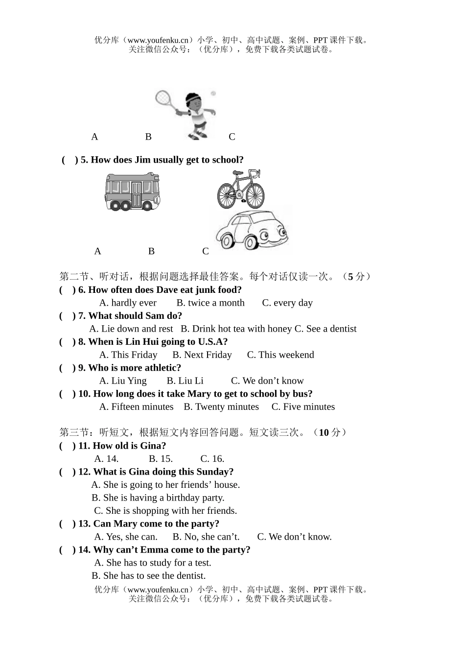 初中八年级英语第一学期期中检测试卷_第2页