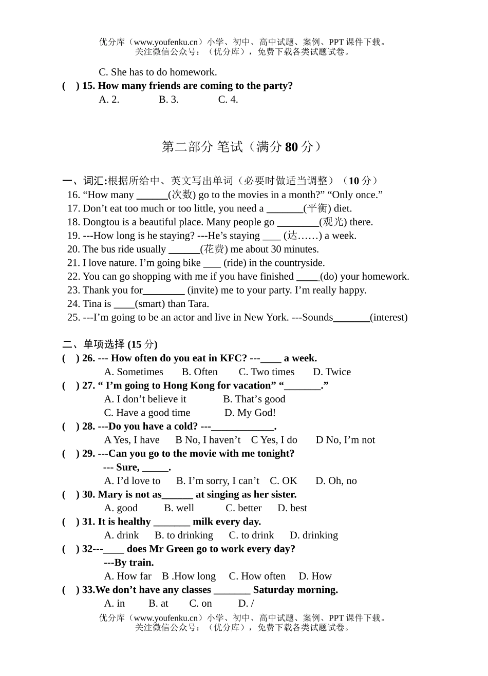 初中八年级英语第一学期期中检测试卷_第3页