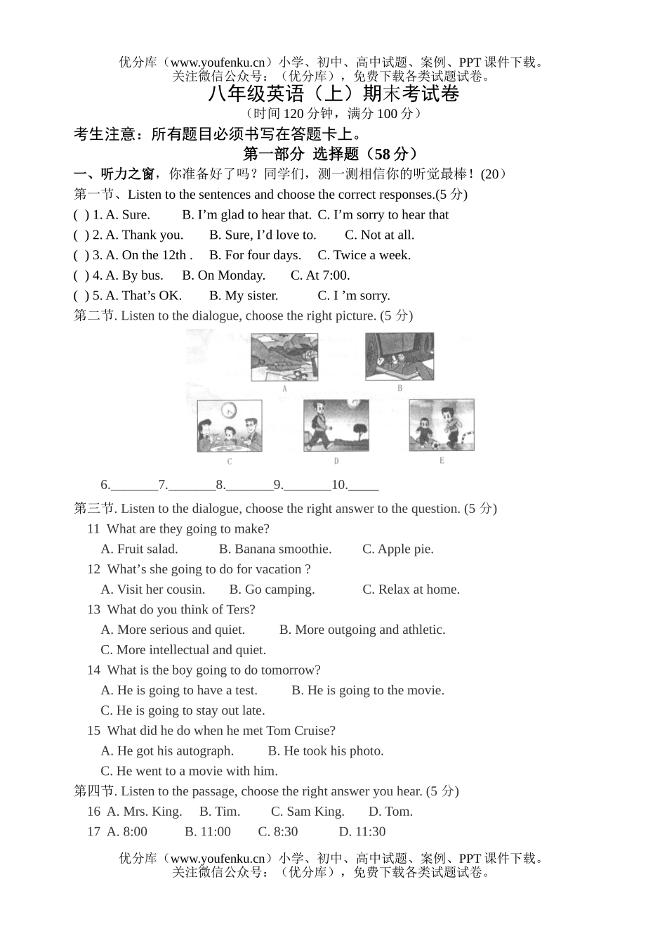 初中八年级英语(上)期末考试卷_第1页