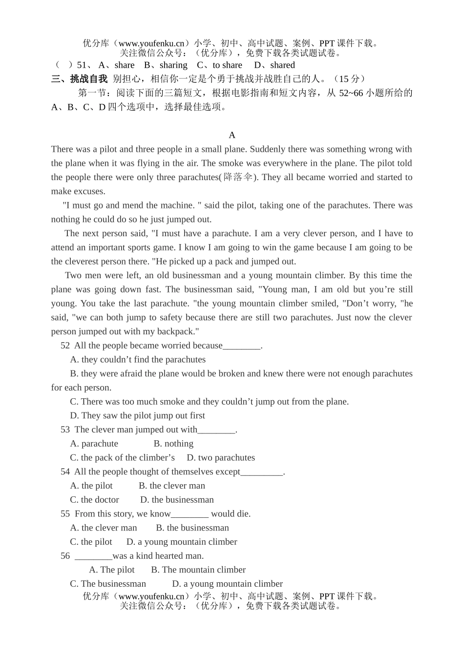 初中八年级英语(上)期末考试卷_第3页