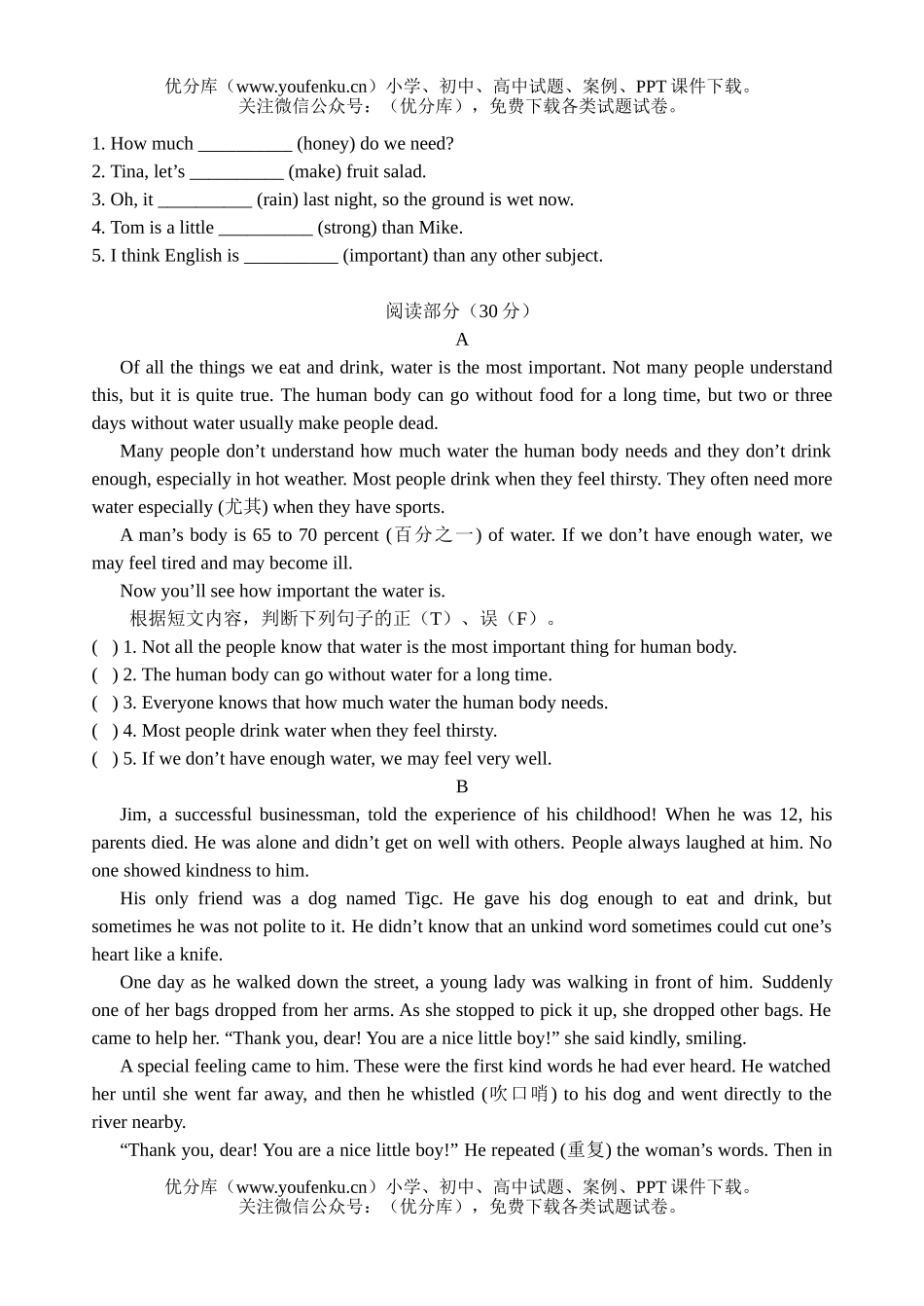 初中八年级英语(上)Units 7—8单元达标测试卷_第2页