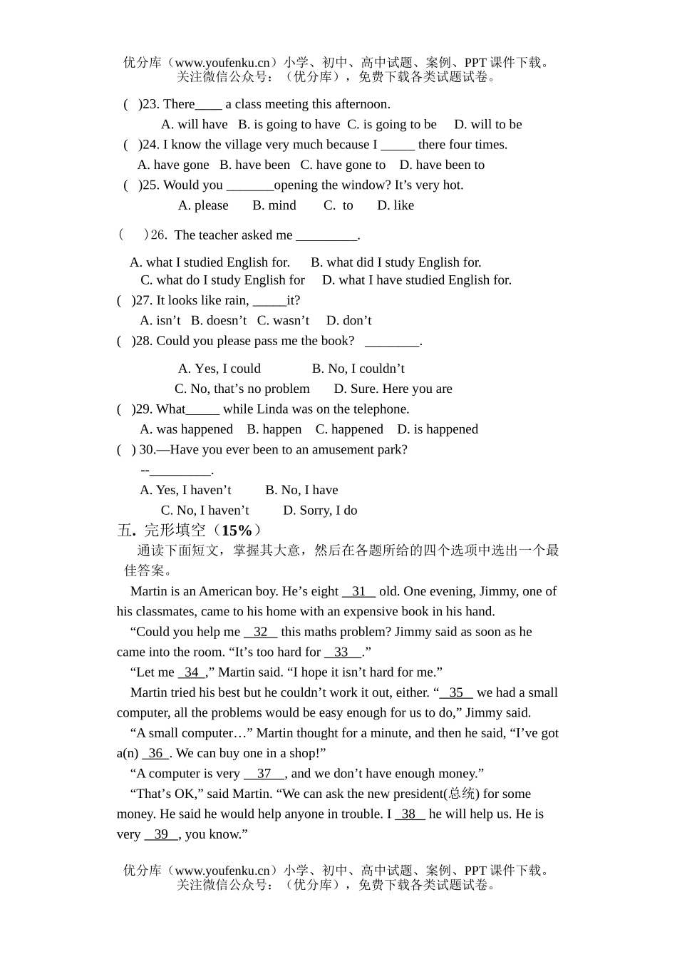 初中八年级英语(下)期末测试卷_第3页