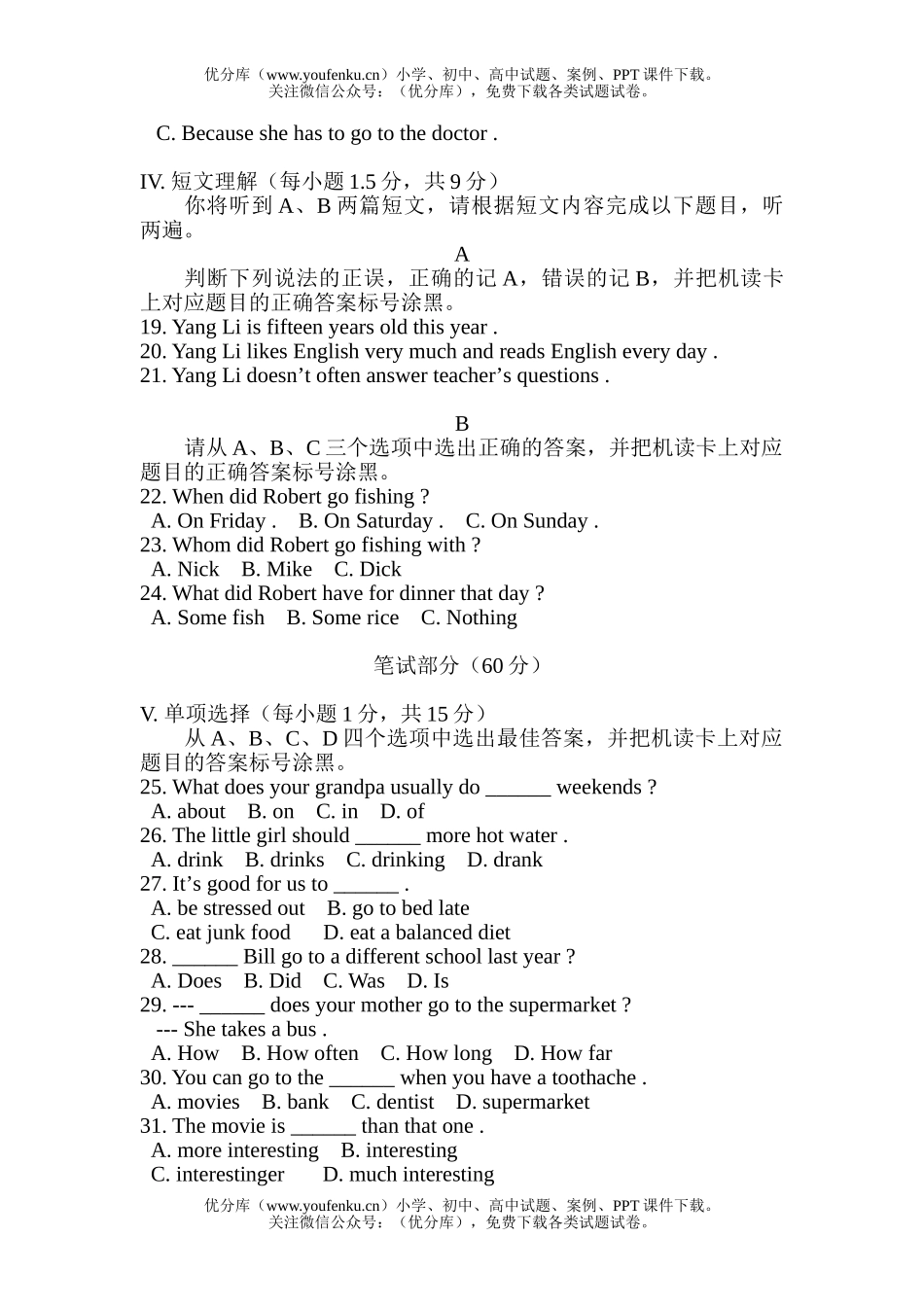 初中八年级英语(上)半期试卷_第2页