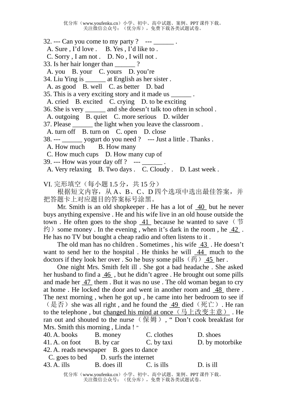 初中八年级英语(上)半期试卷_第3页