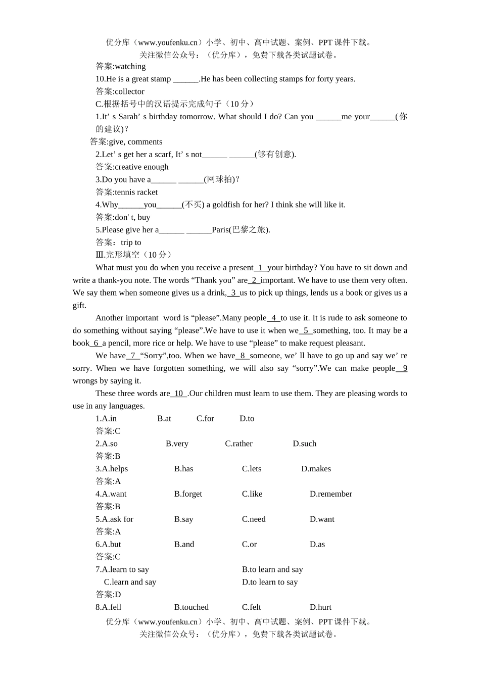 初中八年级英语上学期Unit 8测A试卷_第2页