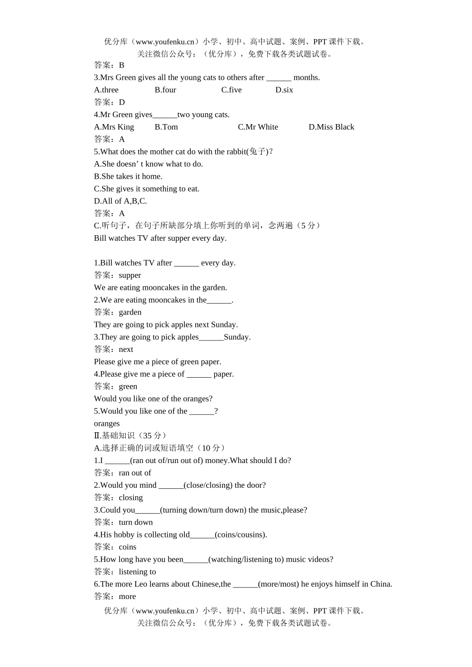 初中八年级英语上学期Unit 7测B试卷_第2页