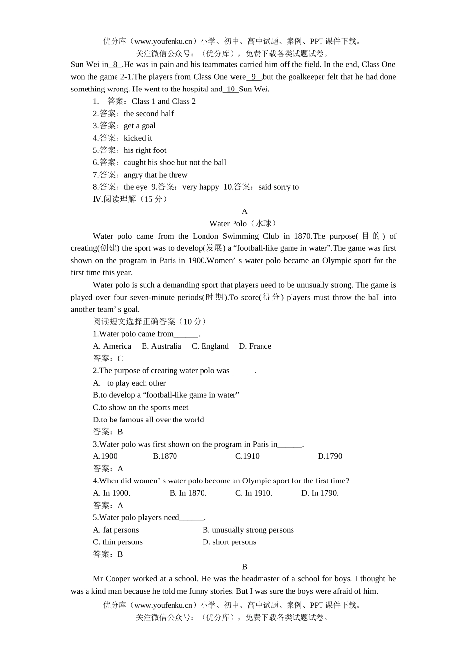 初中八年级英语上学期Unit 4测B试卷_第3页