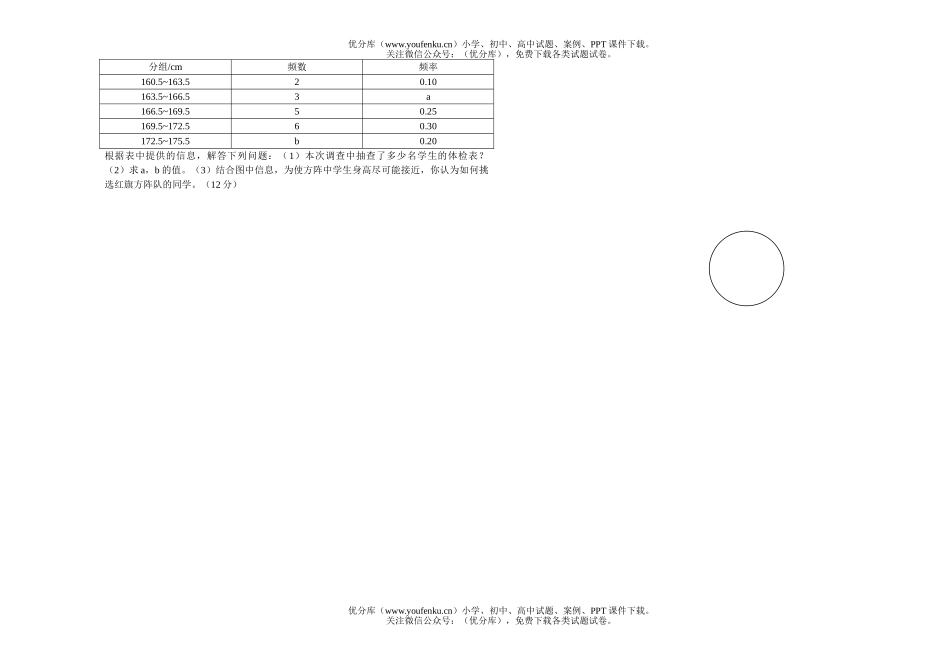 初中八年级数学(上)学期段考试卷_第3页