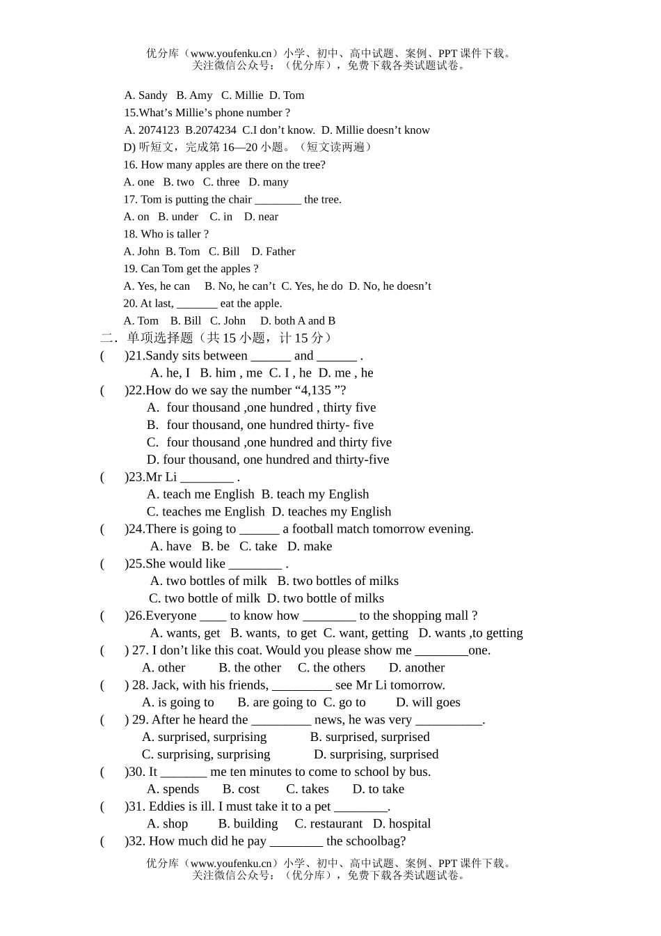 初中八年级英语初学科第一学期阶段性考试卷_第2页