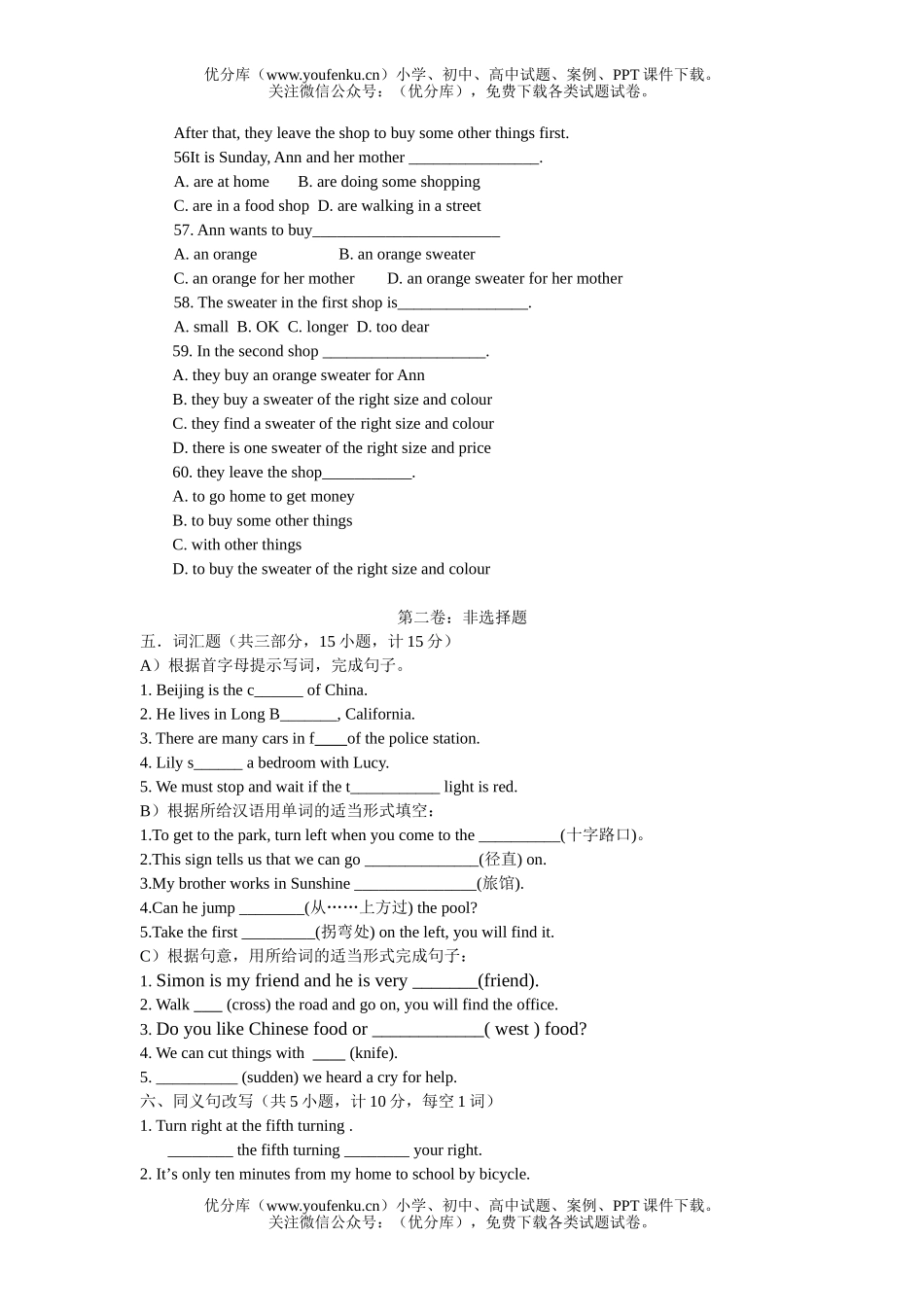 初中八年级英语初学科第一学期阶段性考试卷_第3页