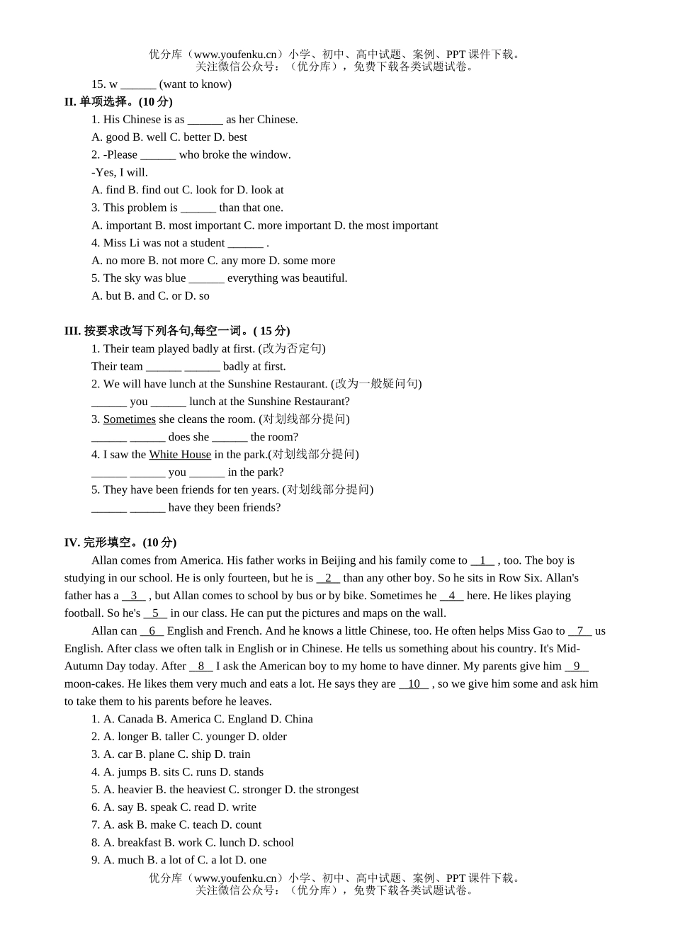初中八年级英语上上学期期中复习题试卷_第2页