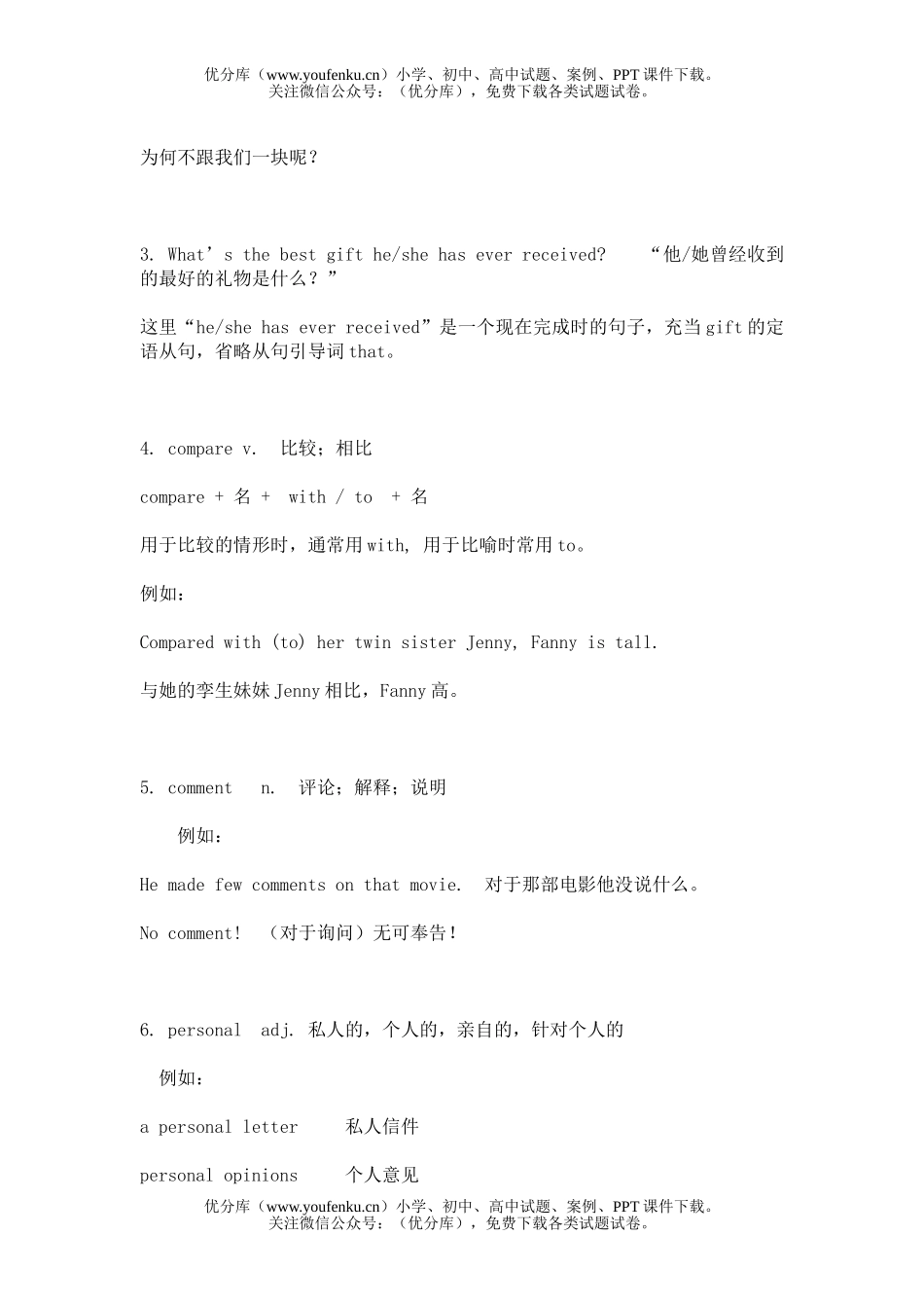 初中八年级英语新目标下册Unit8练习试卷_第2页