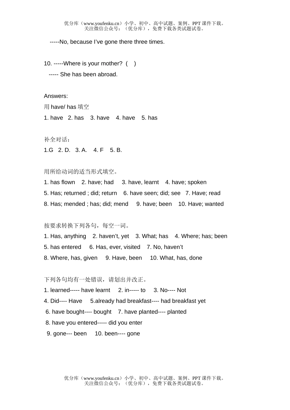 初中八年级英语Exercise for module 2试卷_第3页