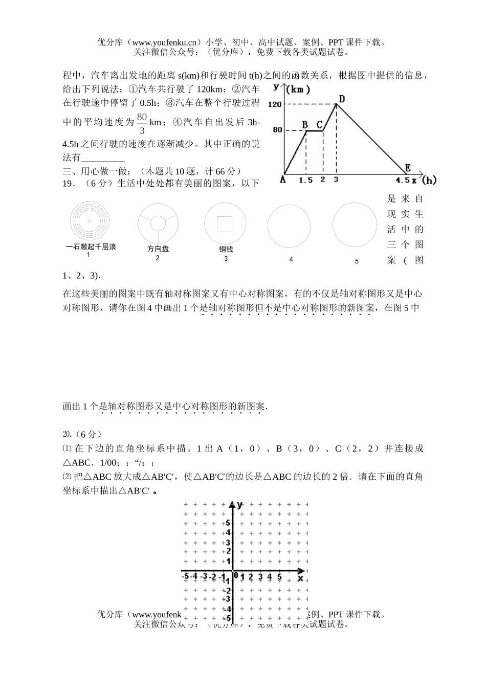 初中八年级数学(上)期末模拟测试卷_第3页