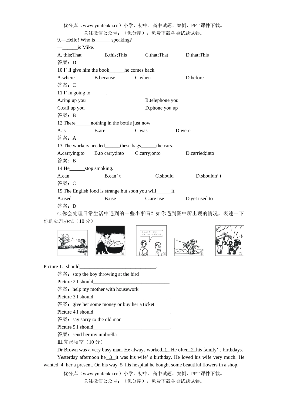初中八年级英语What should I do测B试卷_第2页