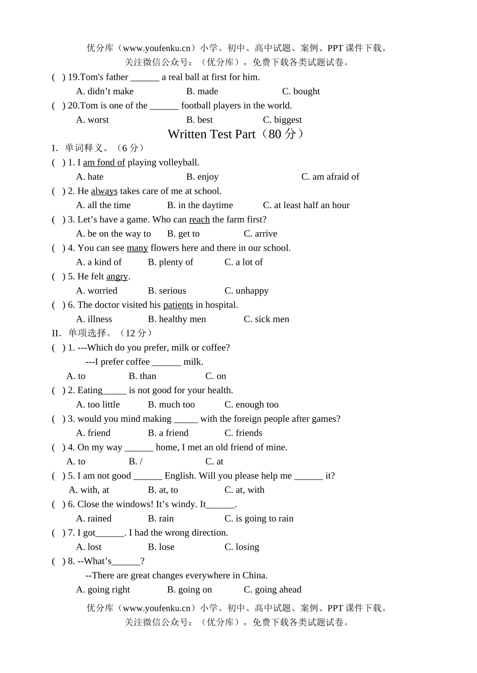 初中八年级英语仁爱版上学期目标教学检测题2试卷_第2页