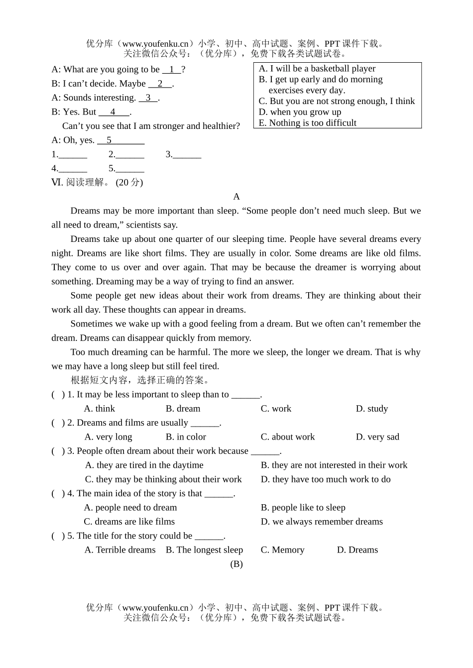 初中八年级英语上学期目标教学检测题1试卷_第3页