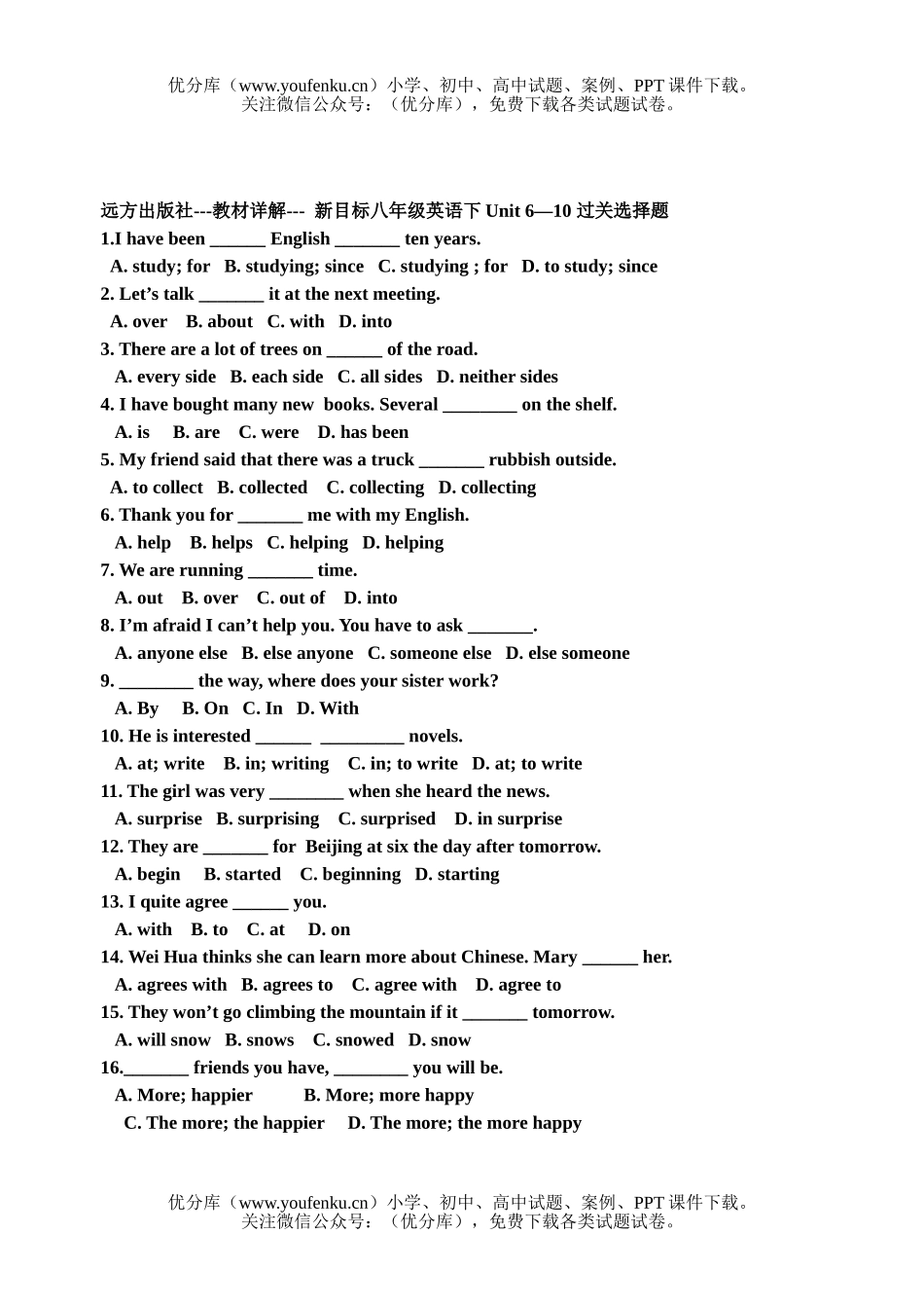 初中八年级英语新目标下Unit6—10过关选择题试卷_第1页