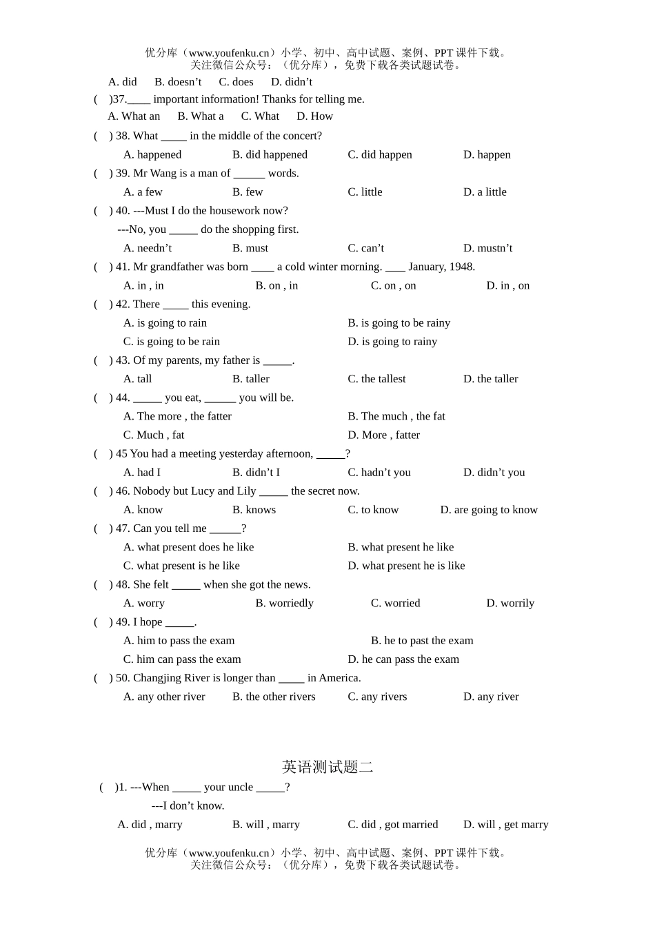 初中八年级英语下期末选择题专练试卷_第3页