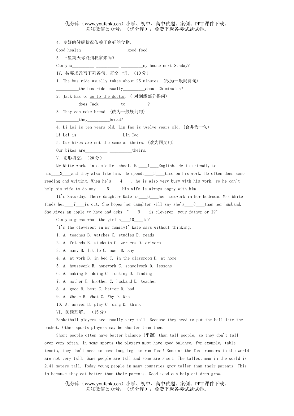 初中八年级英语上学期第4－6单元练习题1试卷_第2页