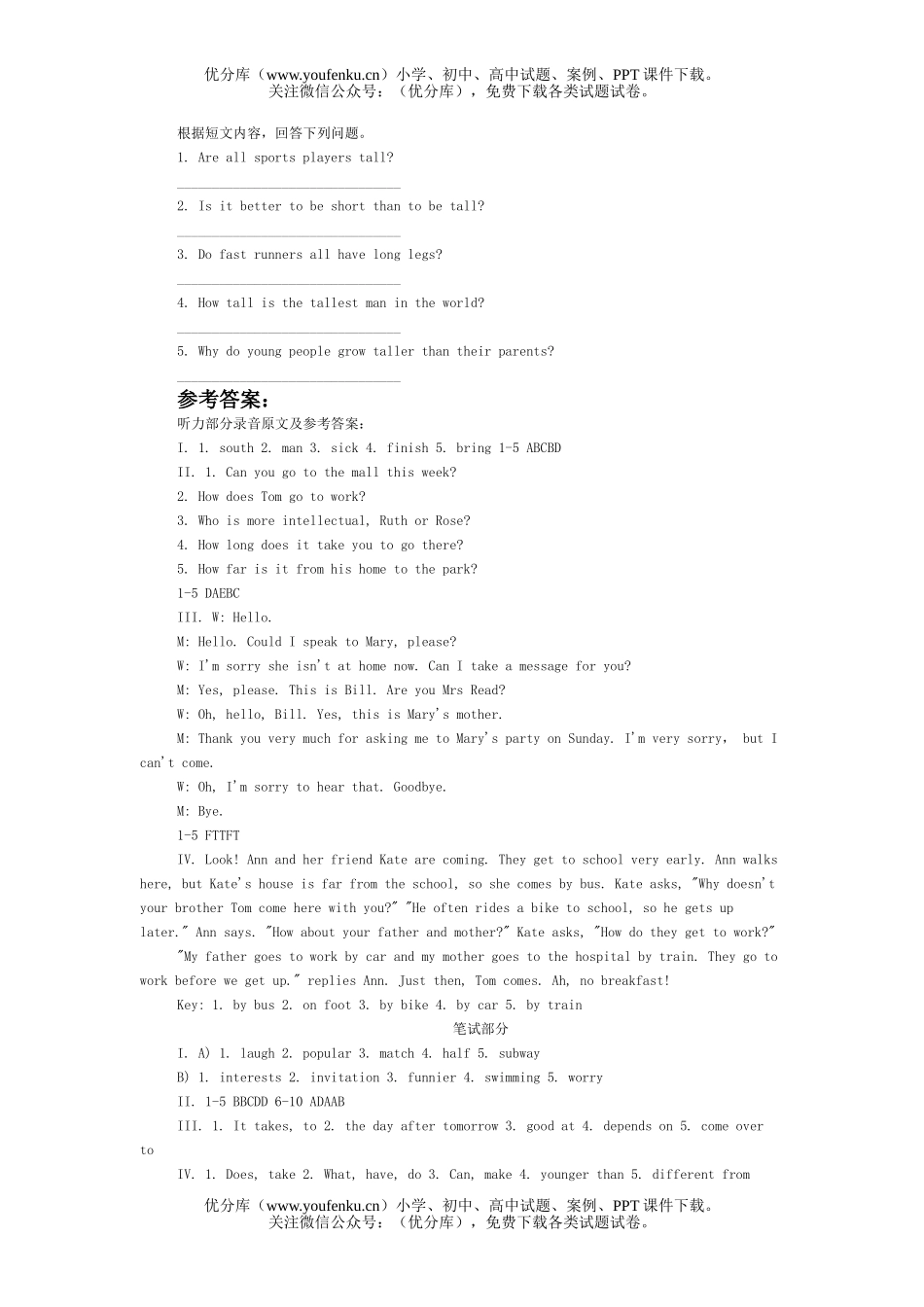 初中八年级英语上学期第4－6单元练习题1试卷_第3页