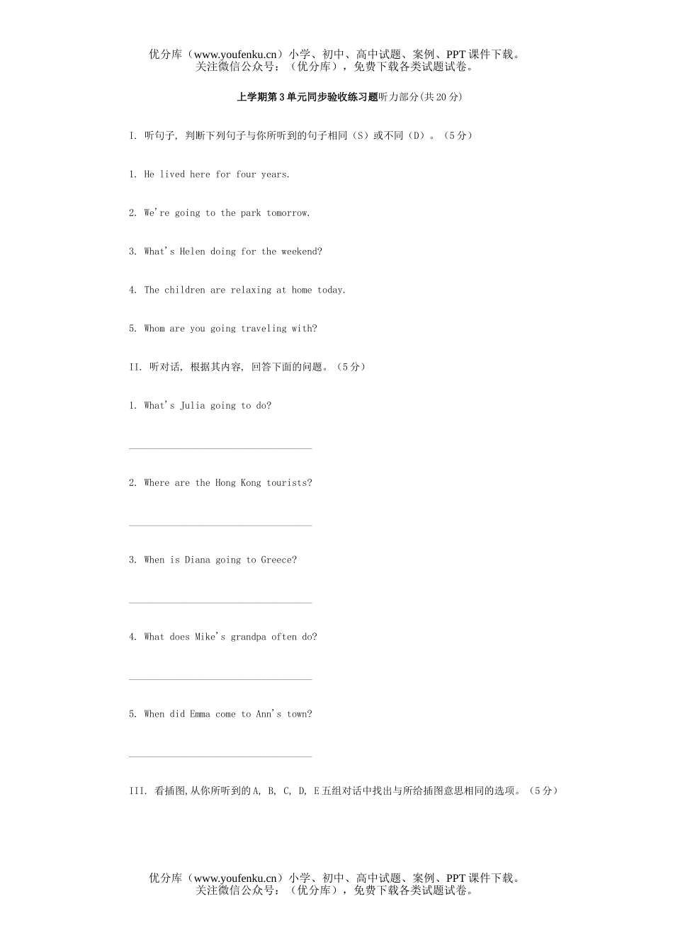 初中八年级英语上学期第3单元练习题2试卷_第1页