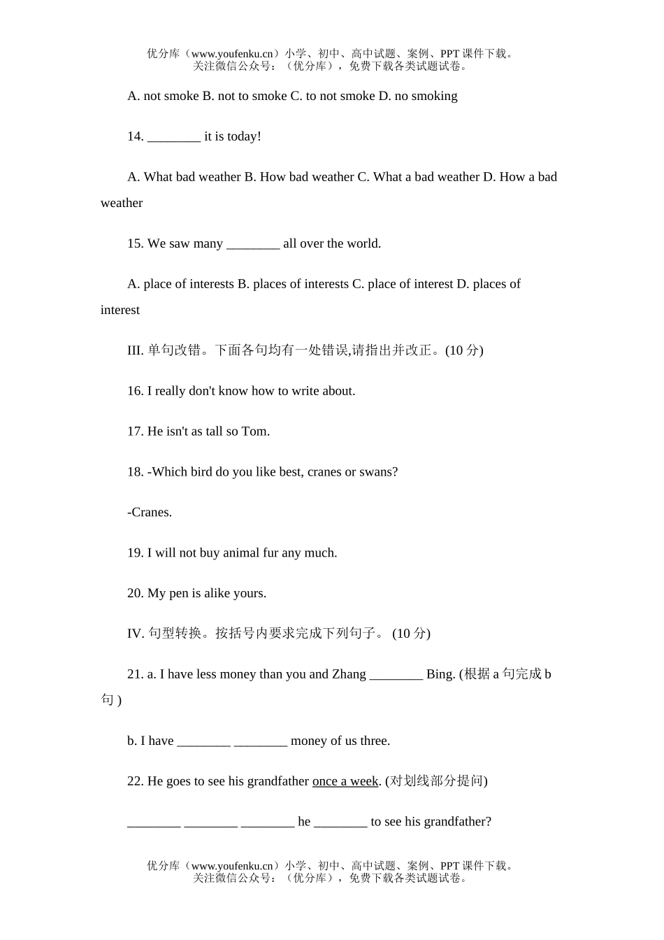初中八年级英语上学期期末测试1试卷_第2页