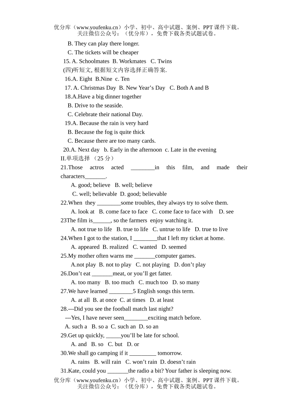 初中八年级英语第二学期第二次阶段性考试卷_第2页