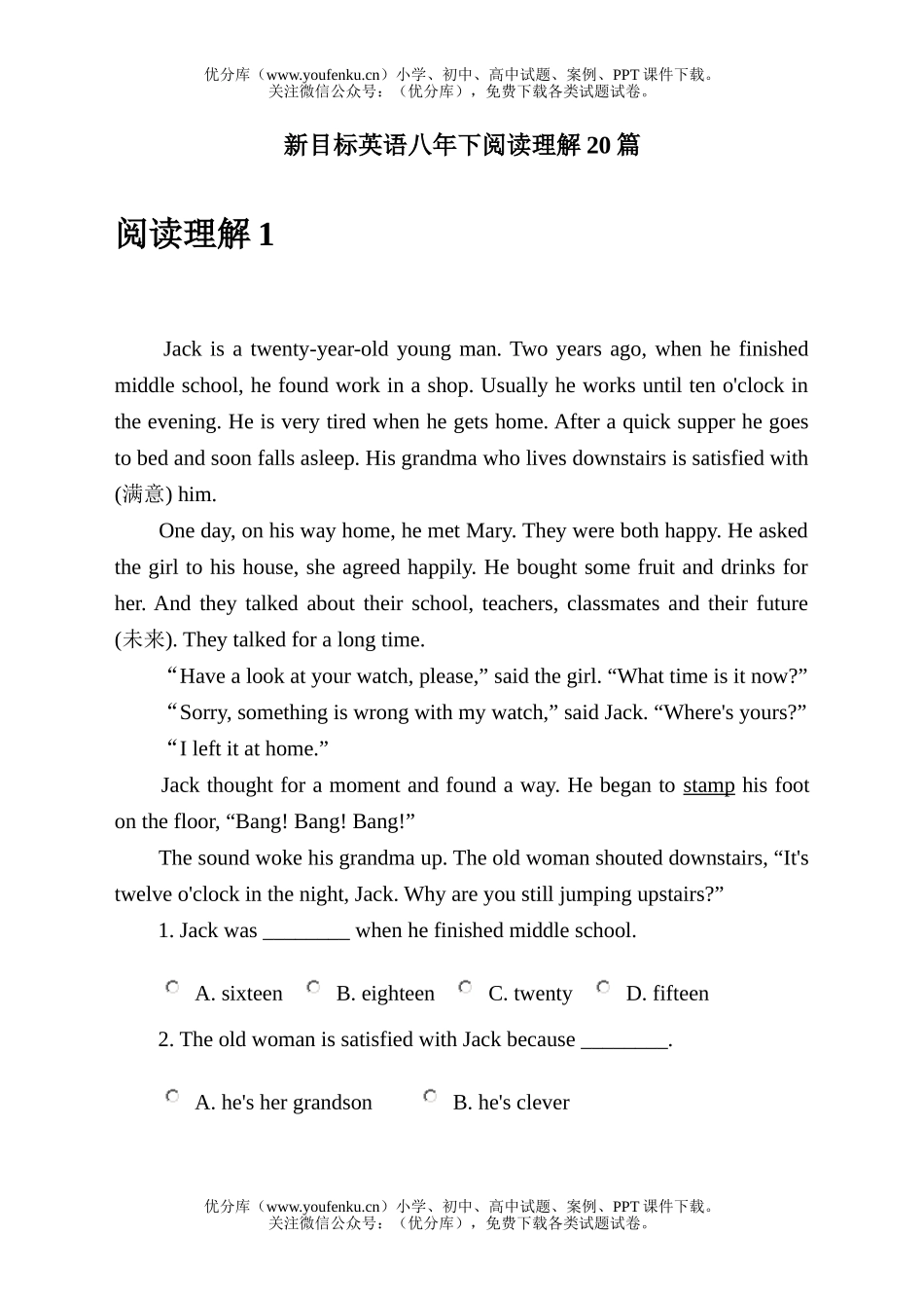 初中八年级英语新目标下学期阅读理解20篇试卷_第1页