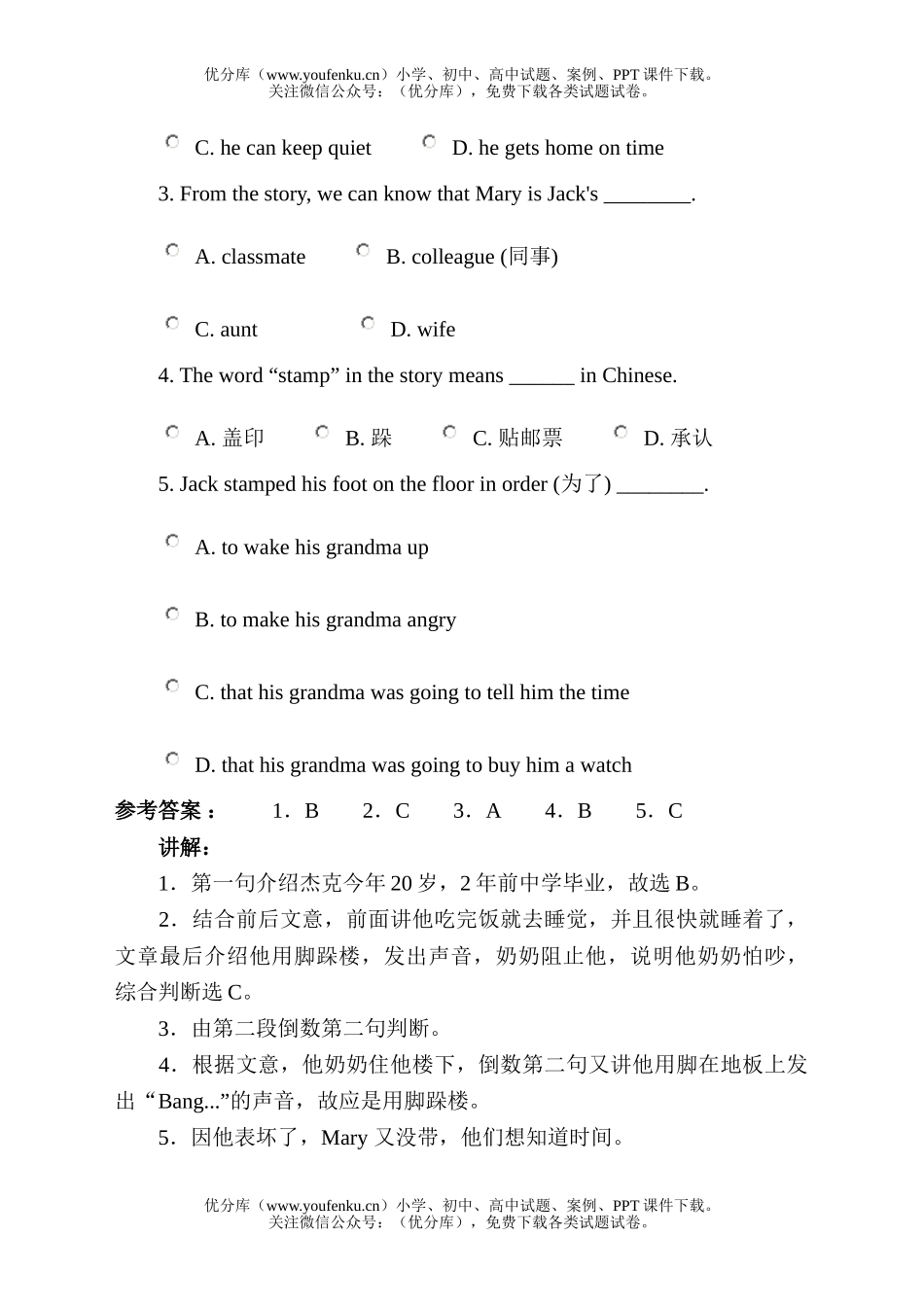 初中八年级英语新目标下学期阅读理解20篇试卷_第2页