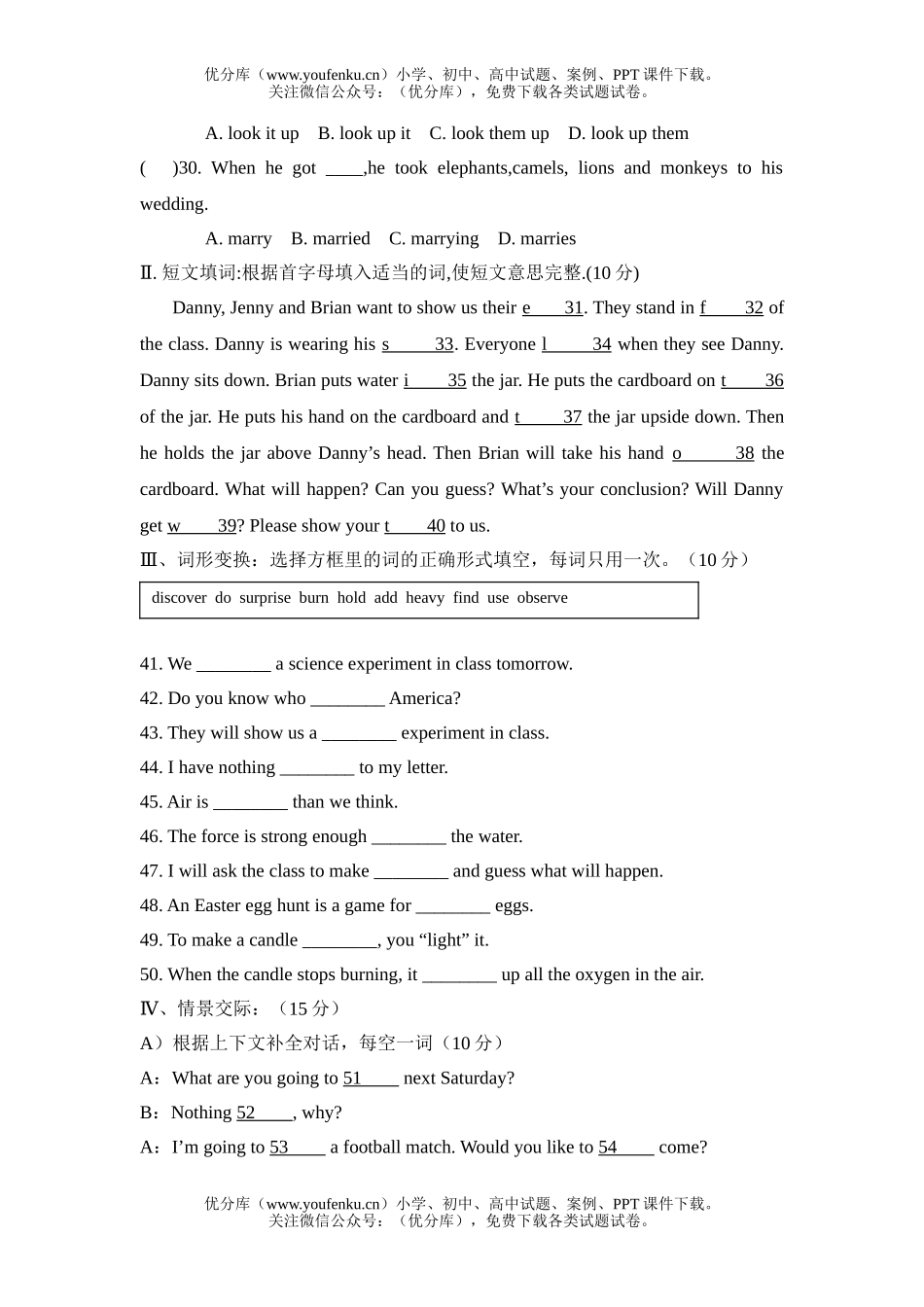 初中八年级英语下期中试卷_第2页
