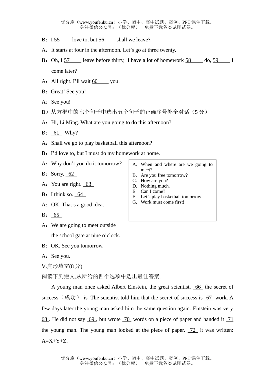 初中八年级英语下期中试卷_第3页